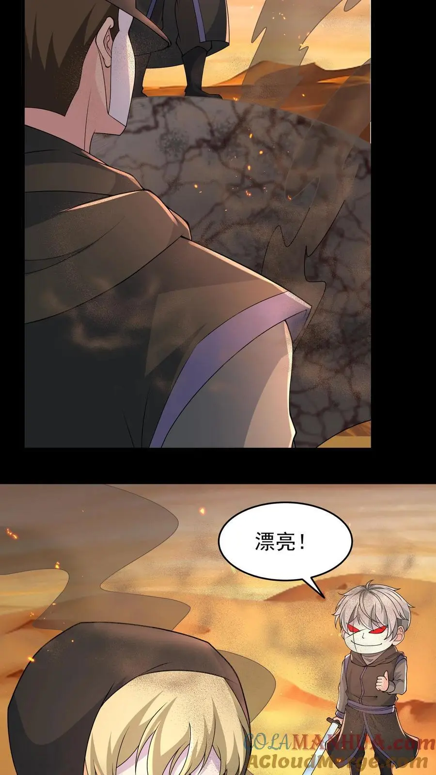 第203话 迷雾丧尸 第25页
