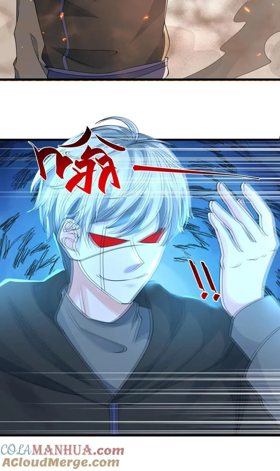 第203话 迷雾丧尸 第27页