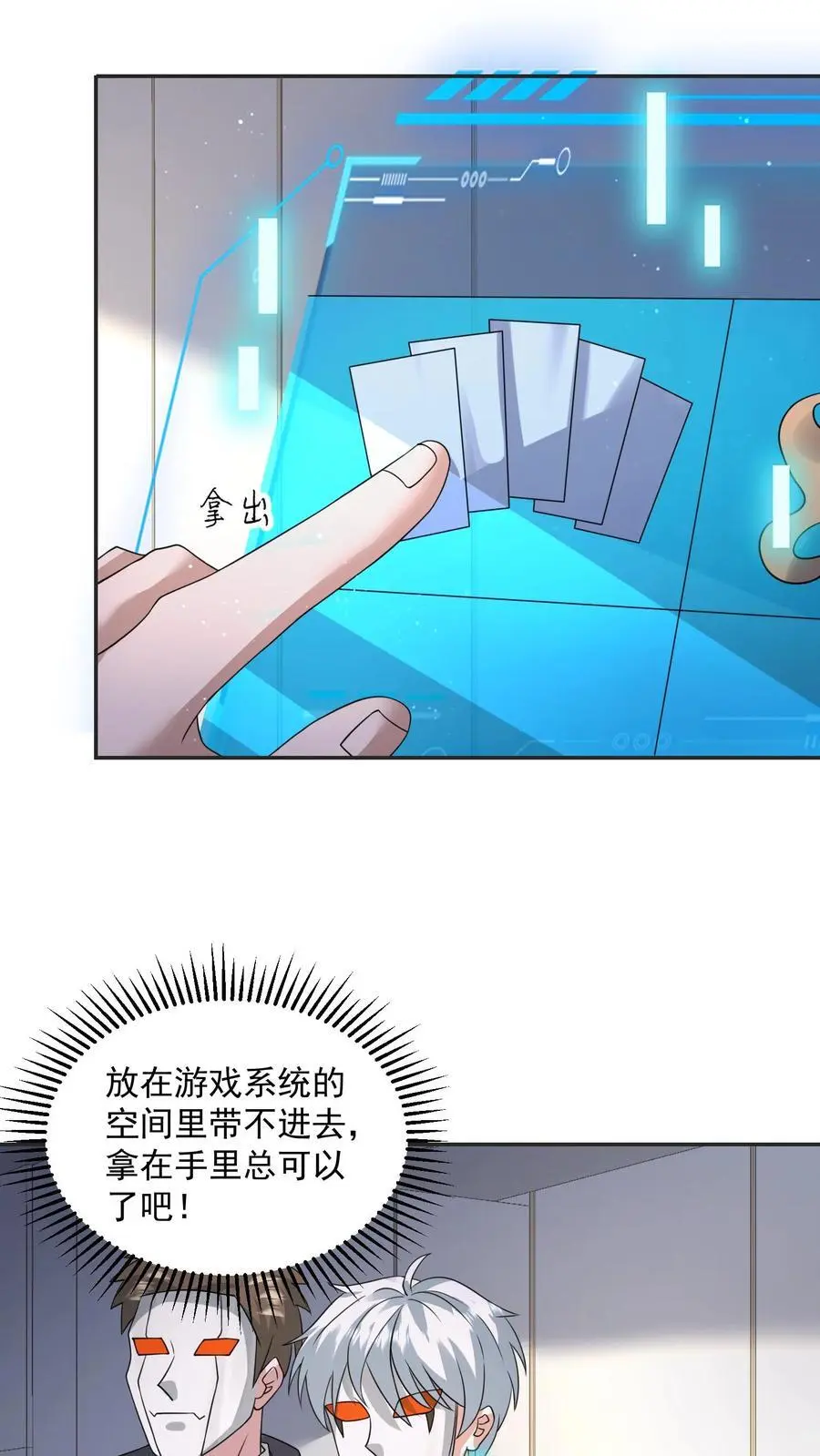 第202话 死亡三人组 第2页