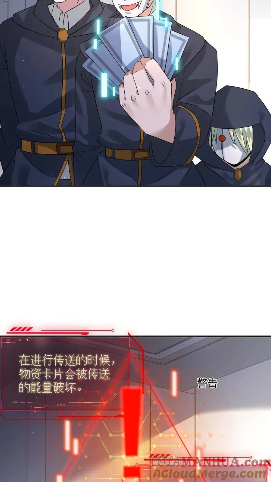 第202话 死亡三人组 第3页