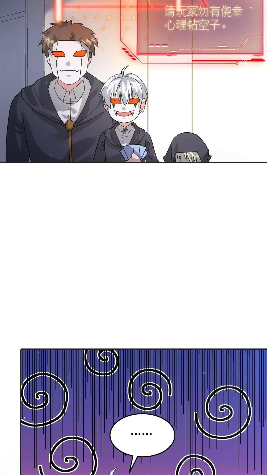 第202话 死亡三人组 第4页
