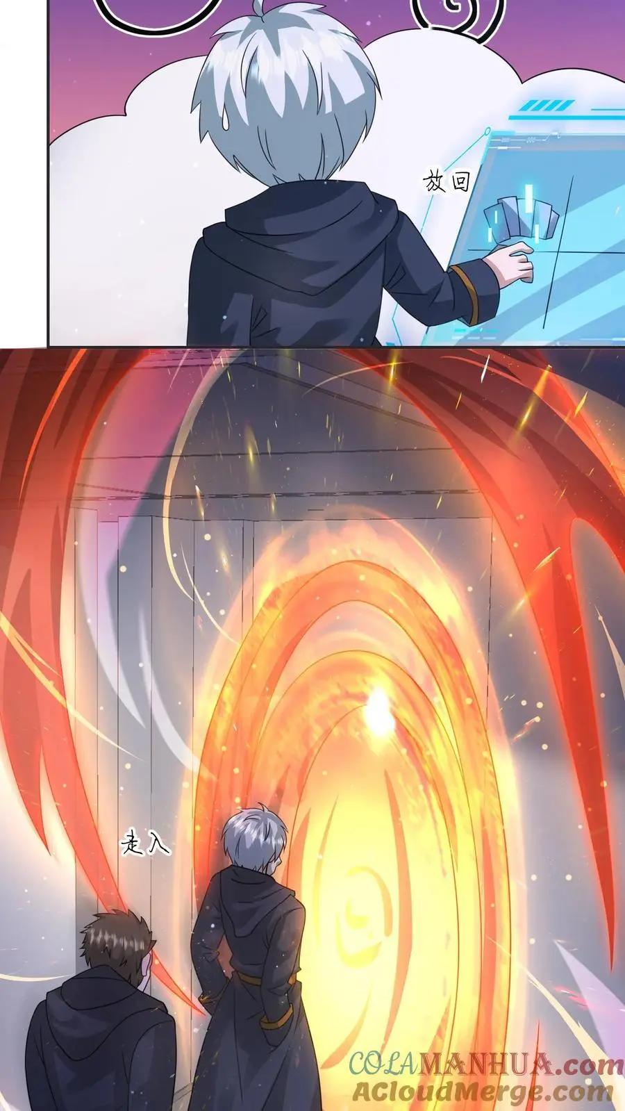 第202话 死亡三人组 第5页