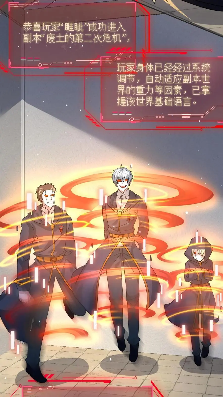 第202话 死亡三人组 第8页