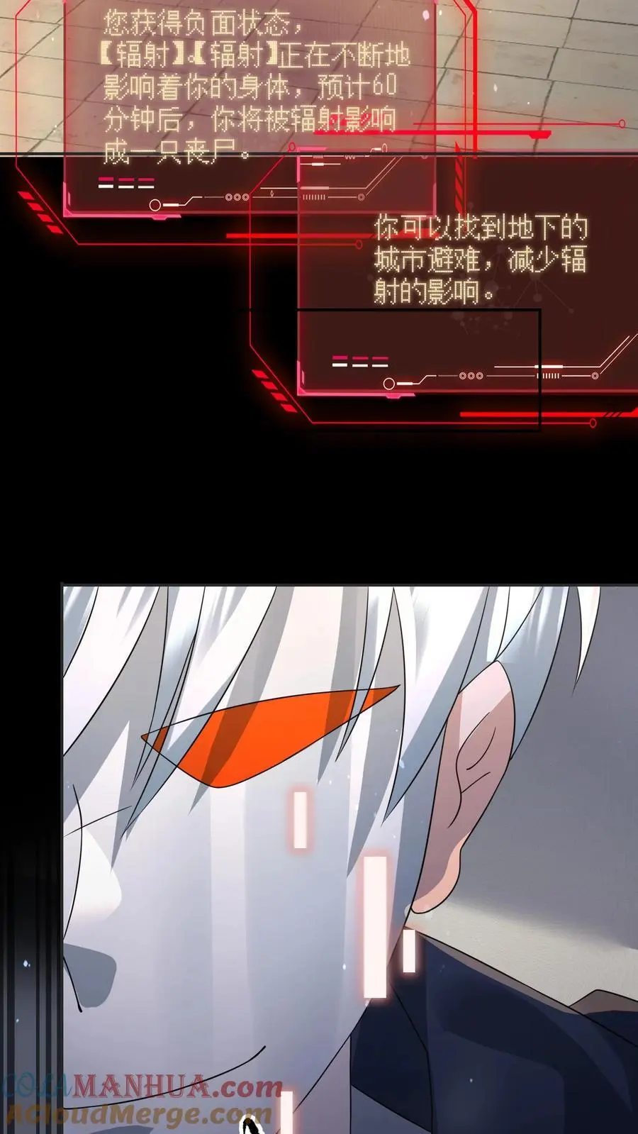 第202话 死亡三人组 第9页