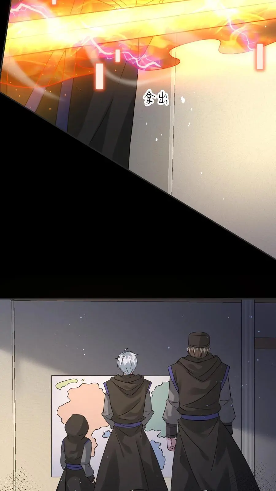 第202话 死亡三人组 第12页