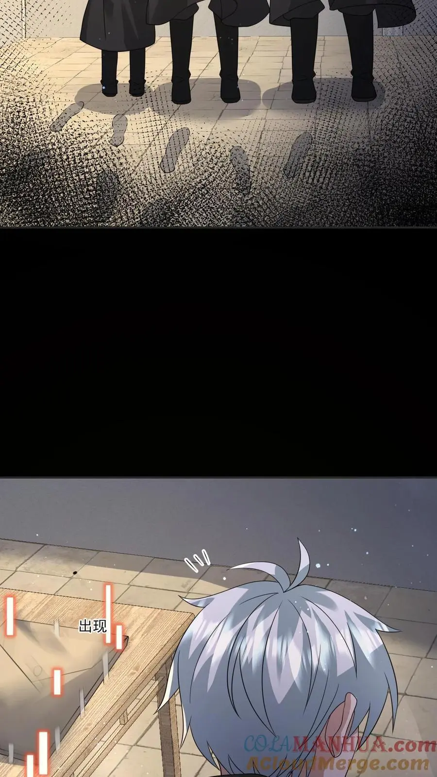 第202话 死亡三人组 第13页