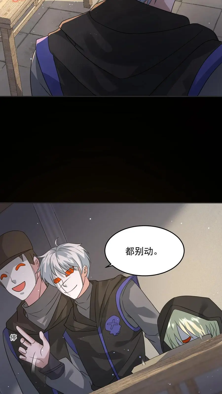第202话 死亡三人组 第14页