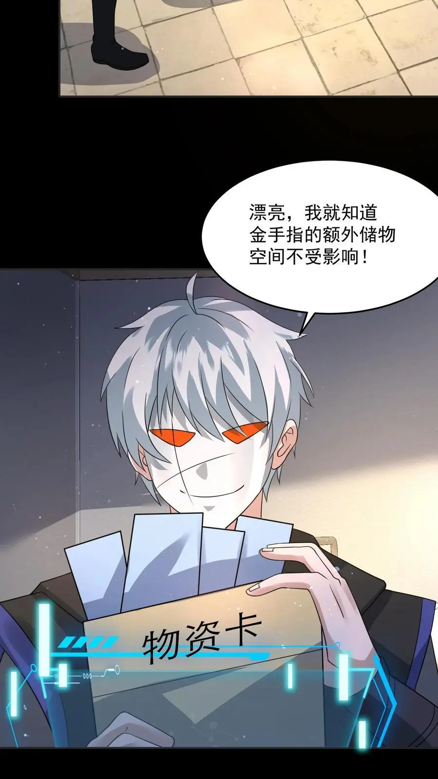 第202话 死亡三人组 第16页