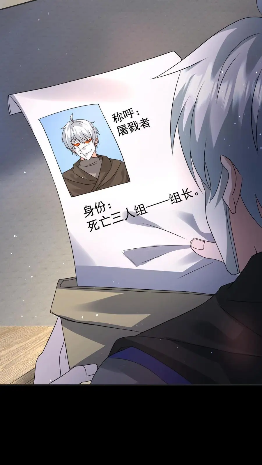 第202话 死亡三人组 第18页
