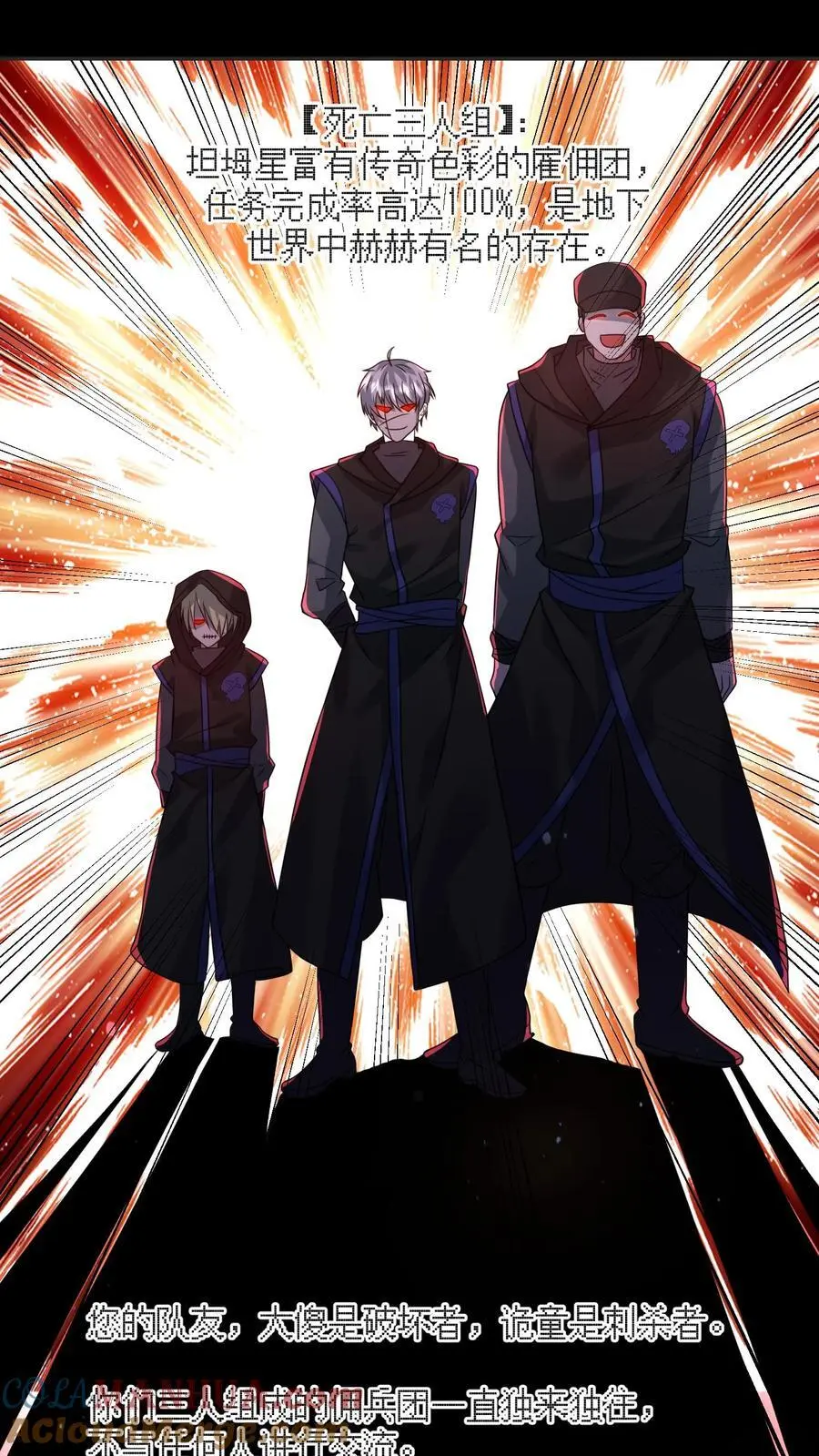 第202话 死亡三人组 第19页