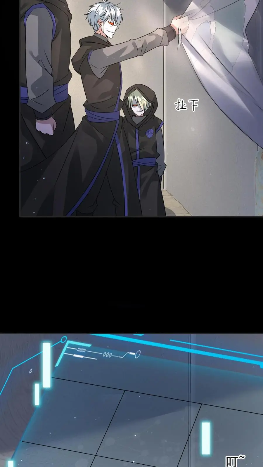 第202话 死亡三人组 第24页