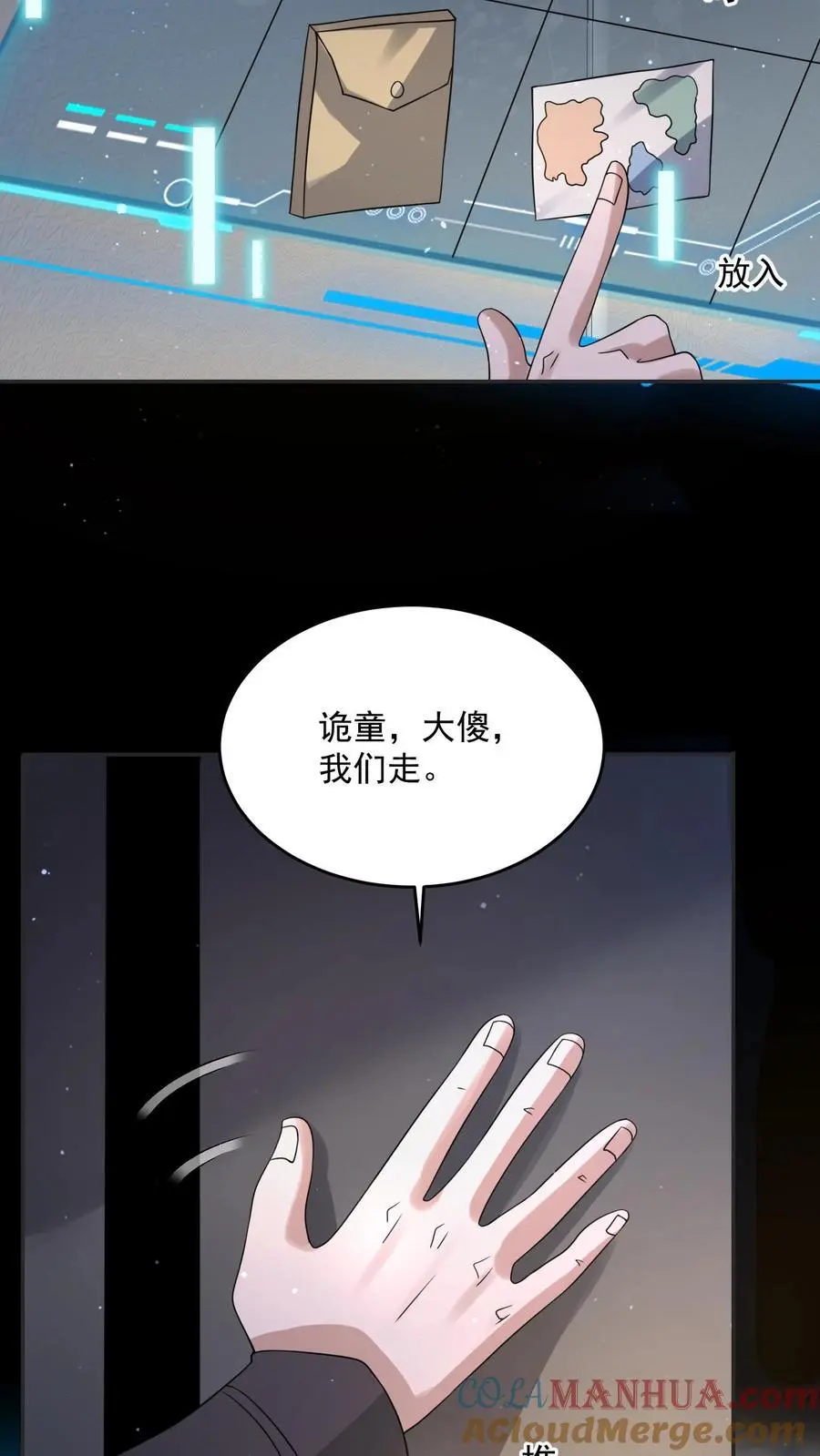 第202话 死亡三人组 第25页