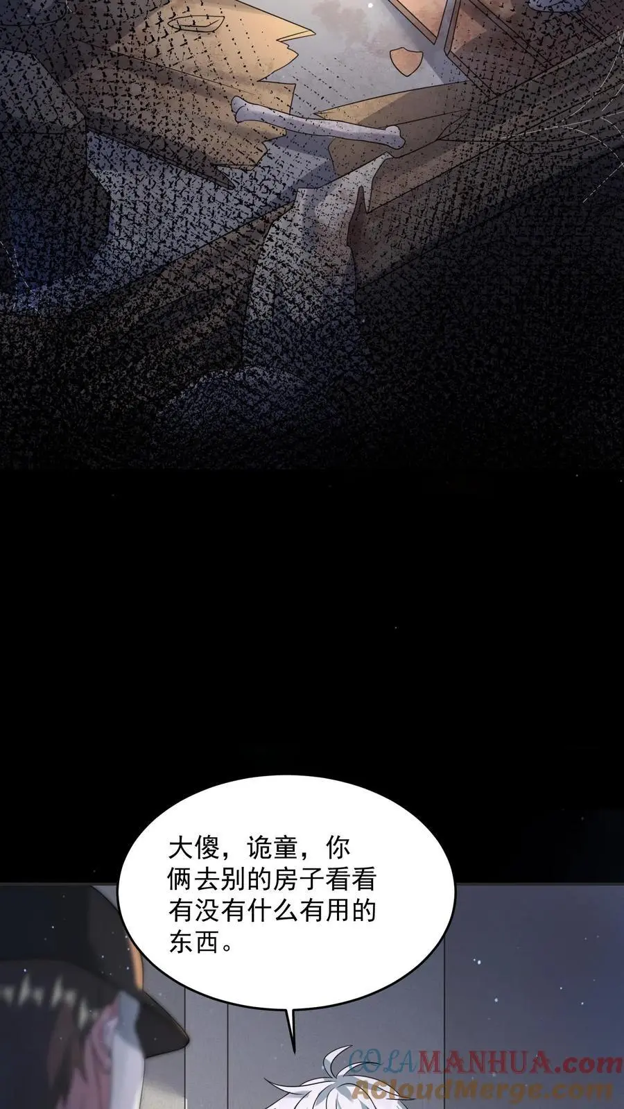 第202话 死亡三人组 第27页