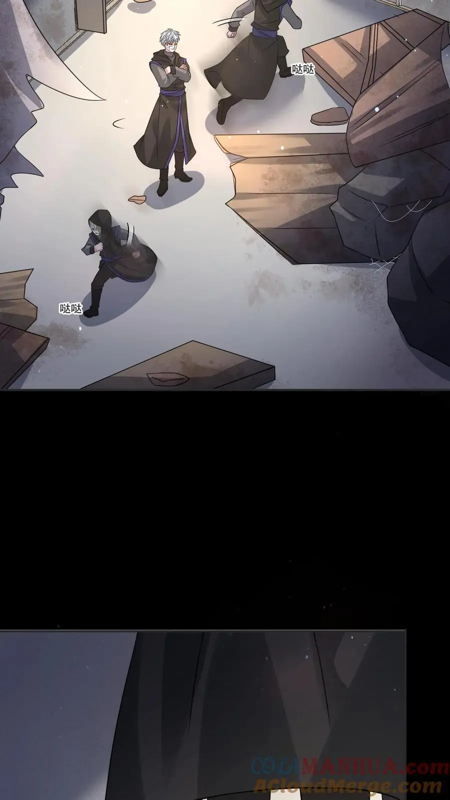 第202话 死亡三人组 第29页
