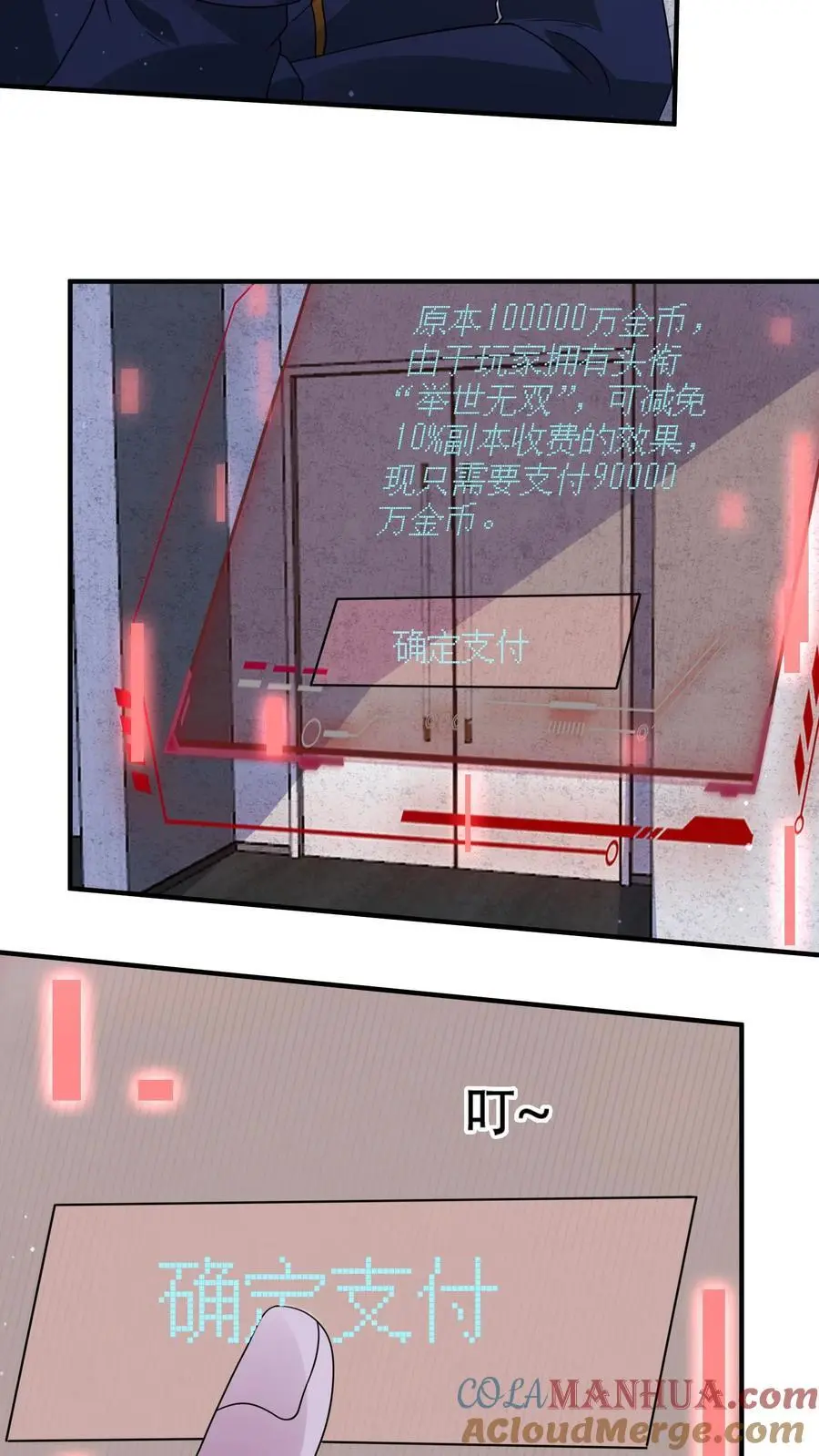 第201话 废土的第二次危机 第7页