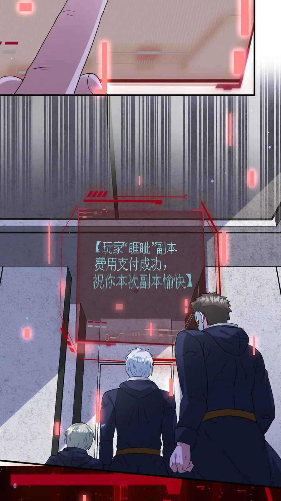 第201话 废土的第二次危机 第8页