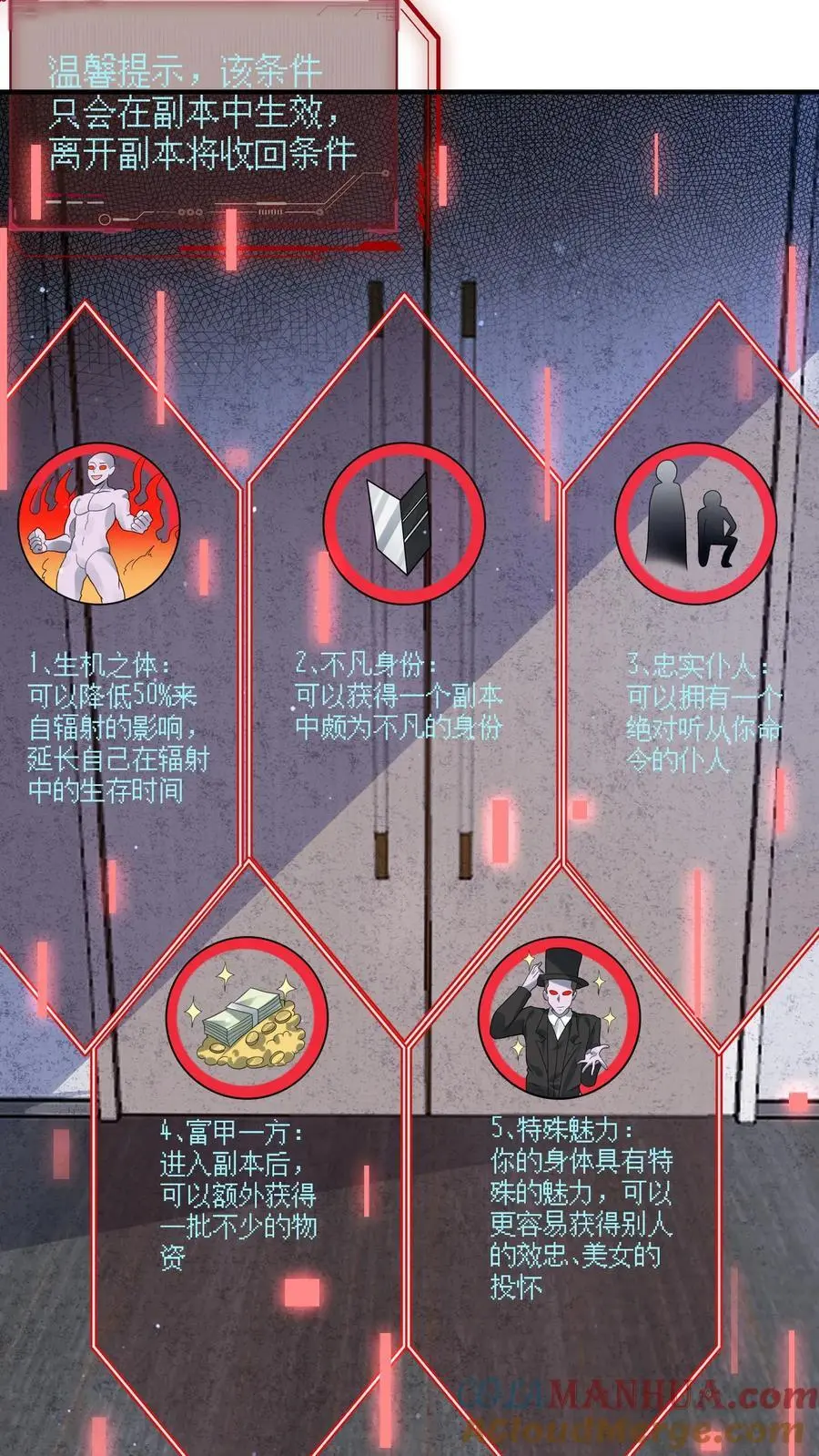 第201话 废土的第二次危机 第15页