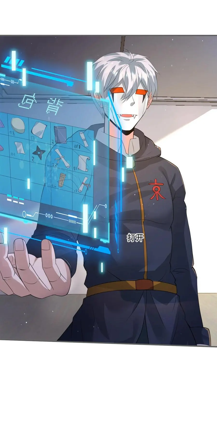 第201话 废土的第二次危机 第28页