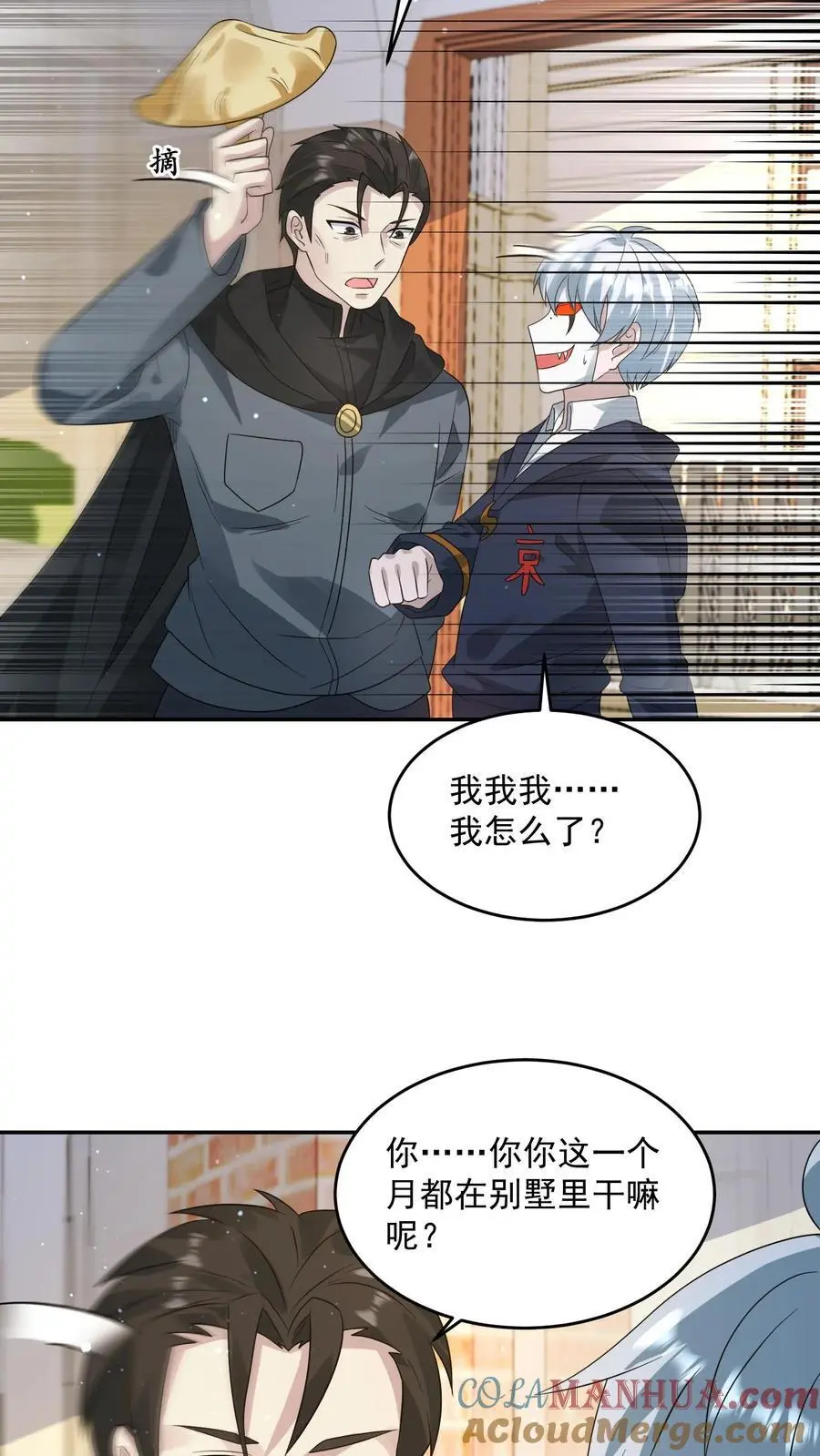 第200话 那个男人回来了。 第5页