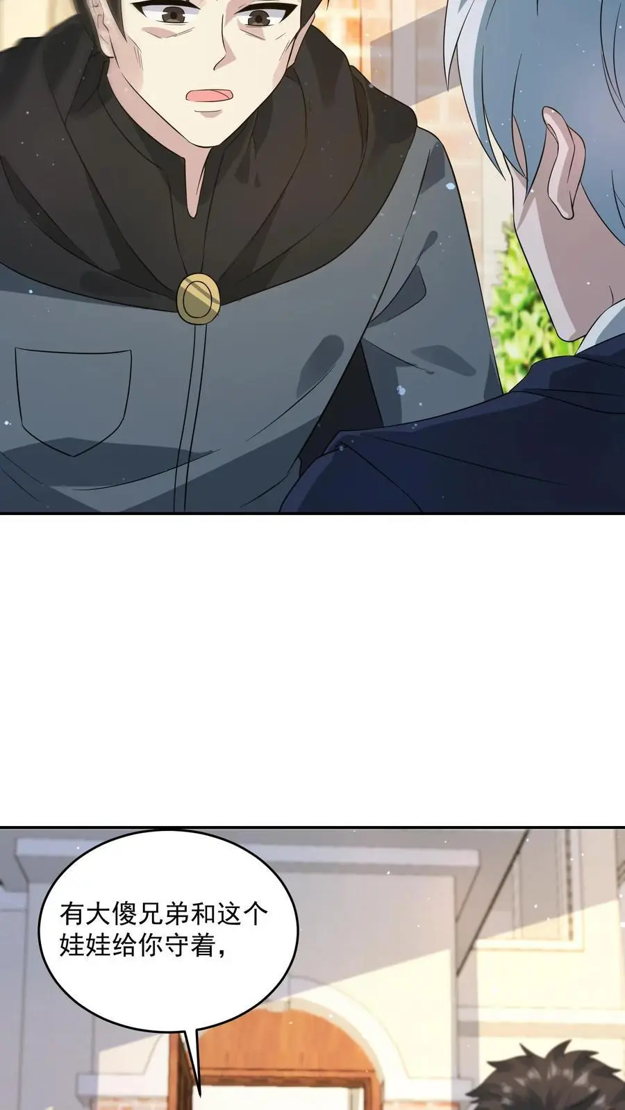 第200话 那个男人回来了。 第6页