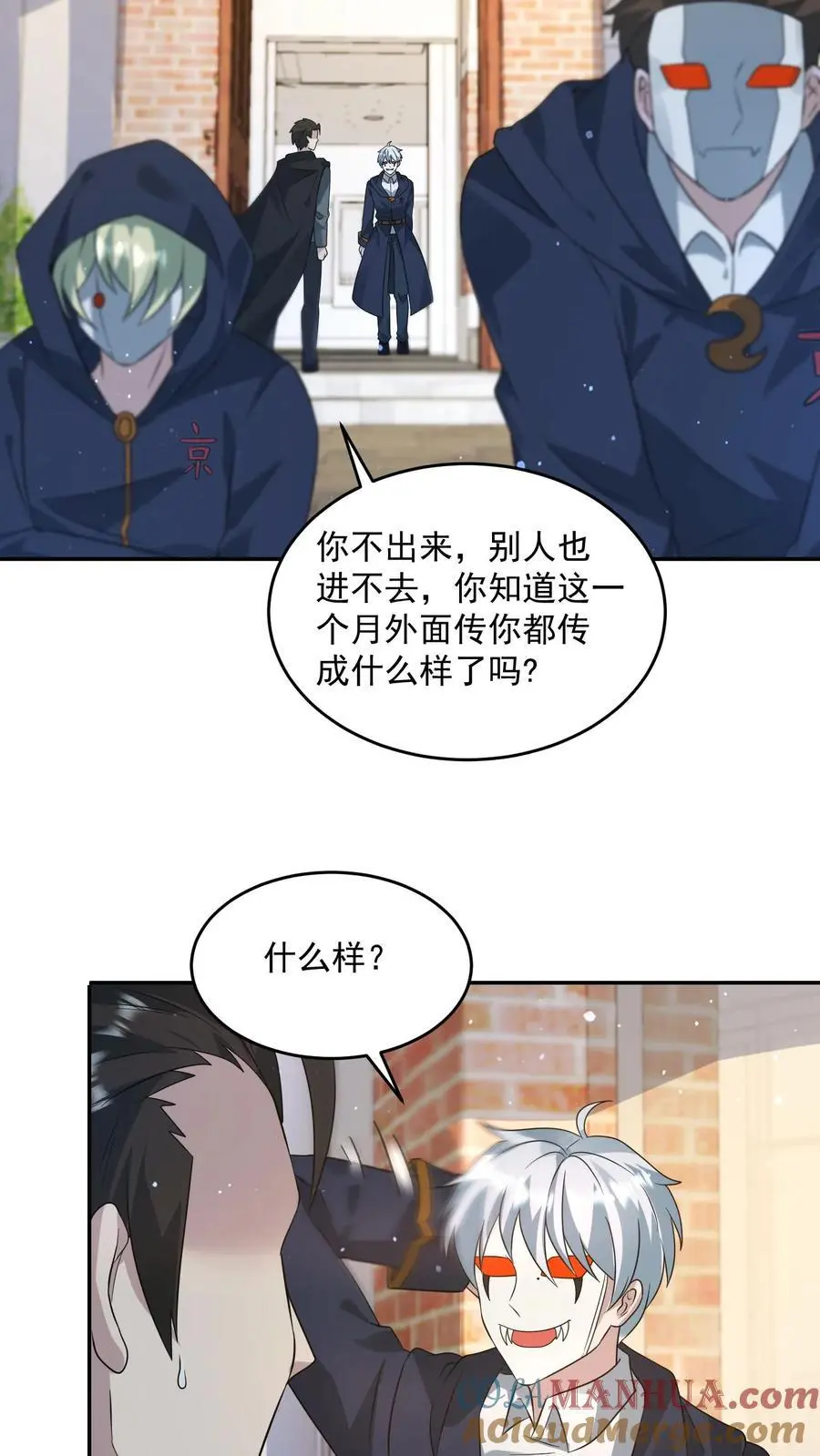 第200话 那个男人回来了。 第7页