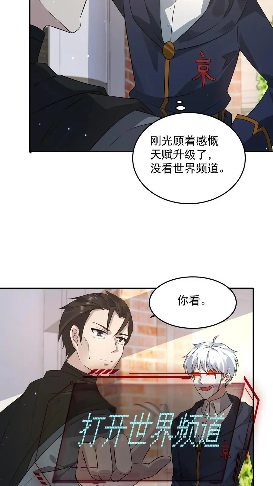 第200话 那个男人回来了。 第8页