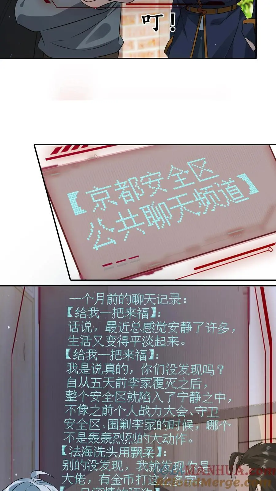 第200话 那个男人回来了。 第9页