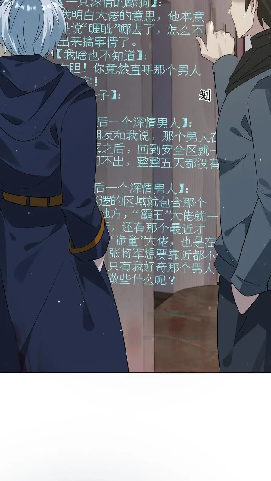 第200话 那个男人回来了。 第10页