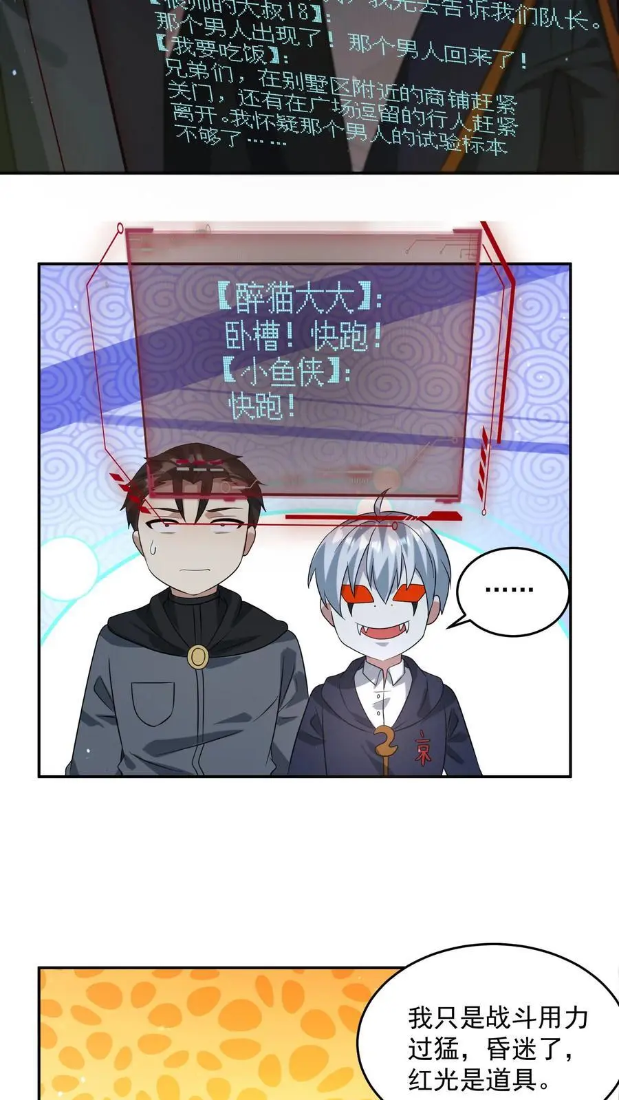 第200话 那个男人回来了。 第12页