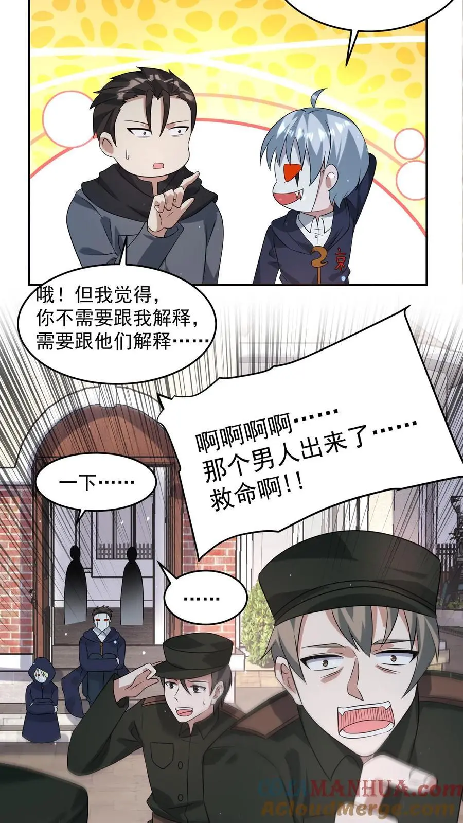 第200话 那个男人回来了。 第13页