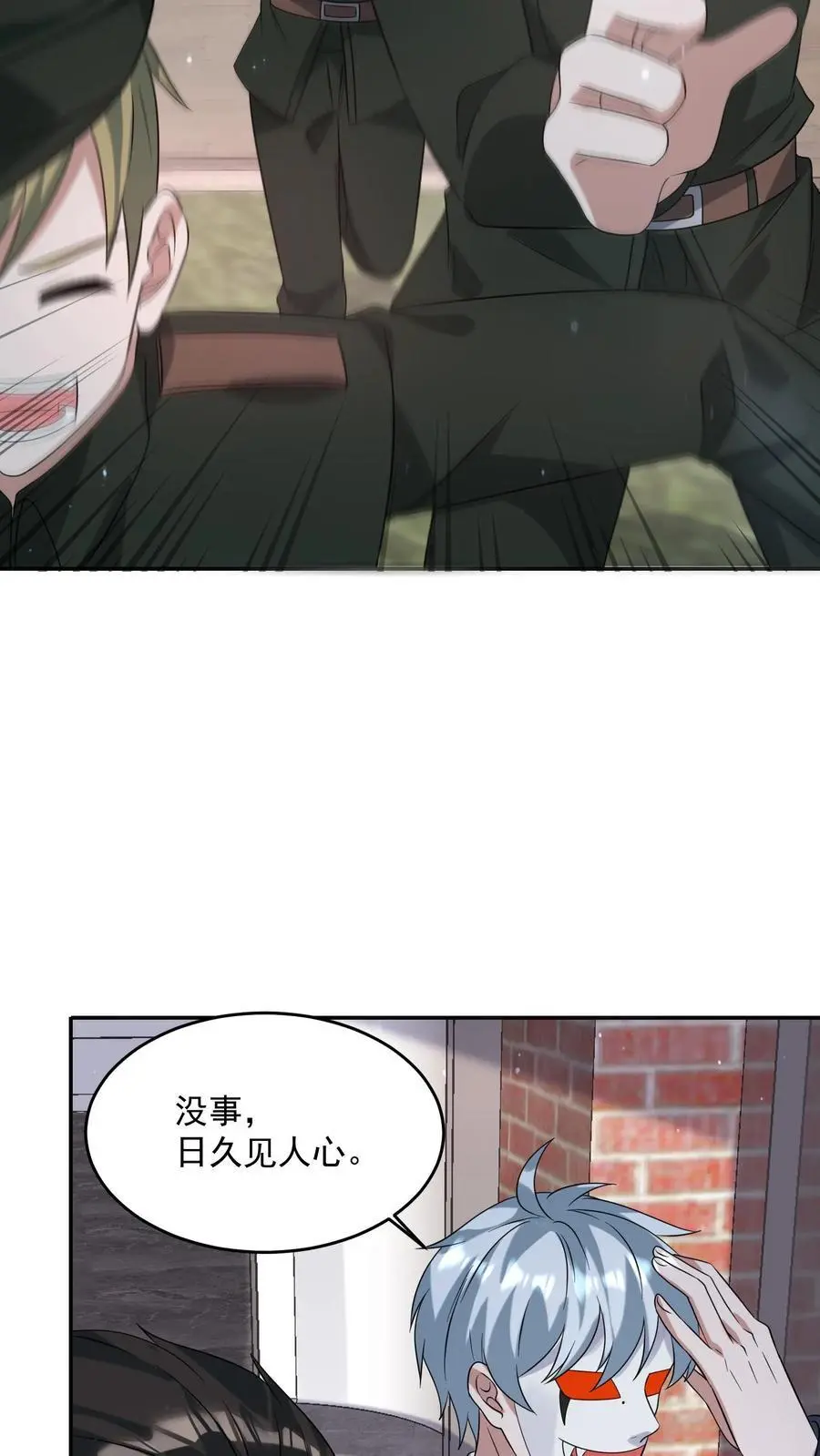 第200话 那个男人回来了。 第14页