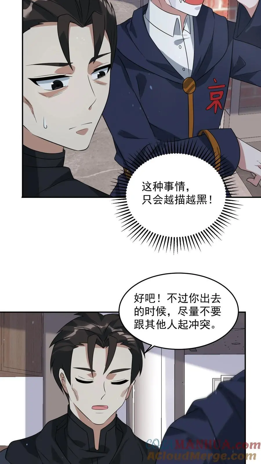 第200话 那个男人回来了。 第15页