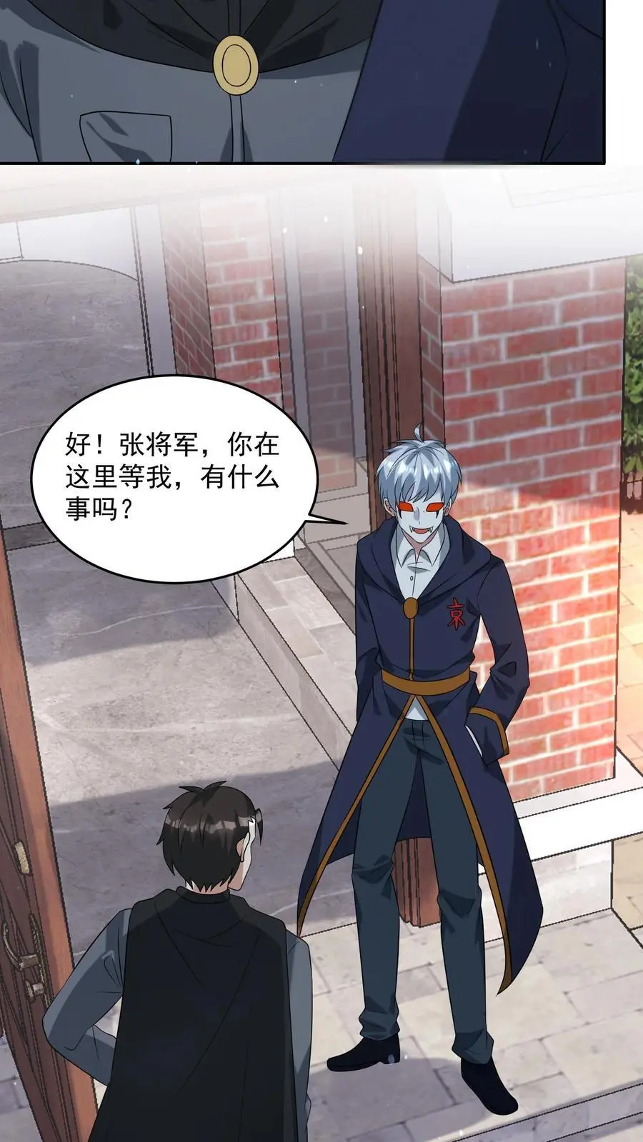 第200话 那个男人回来了。 第16页