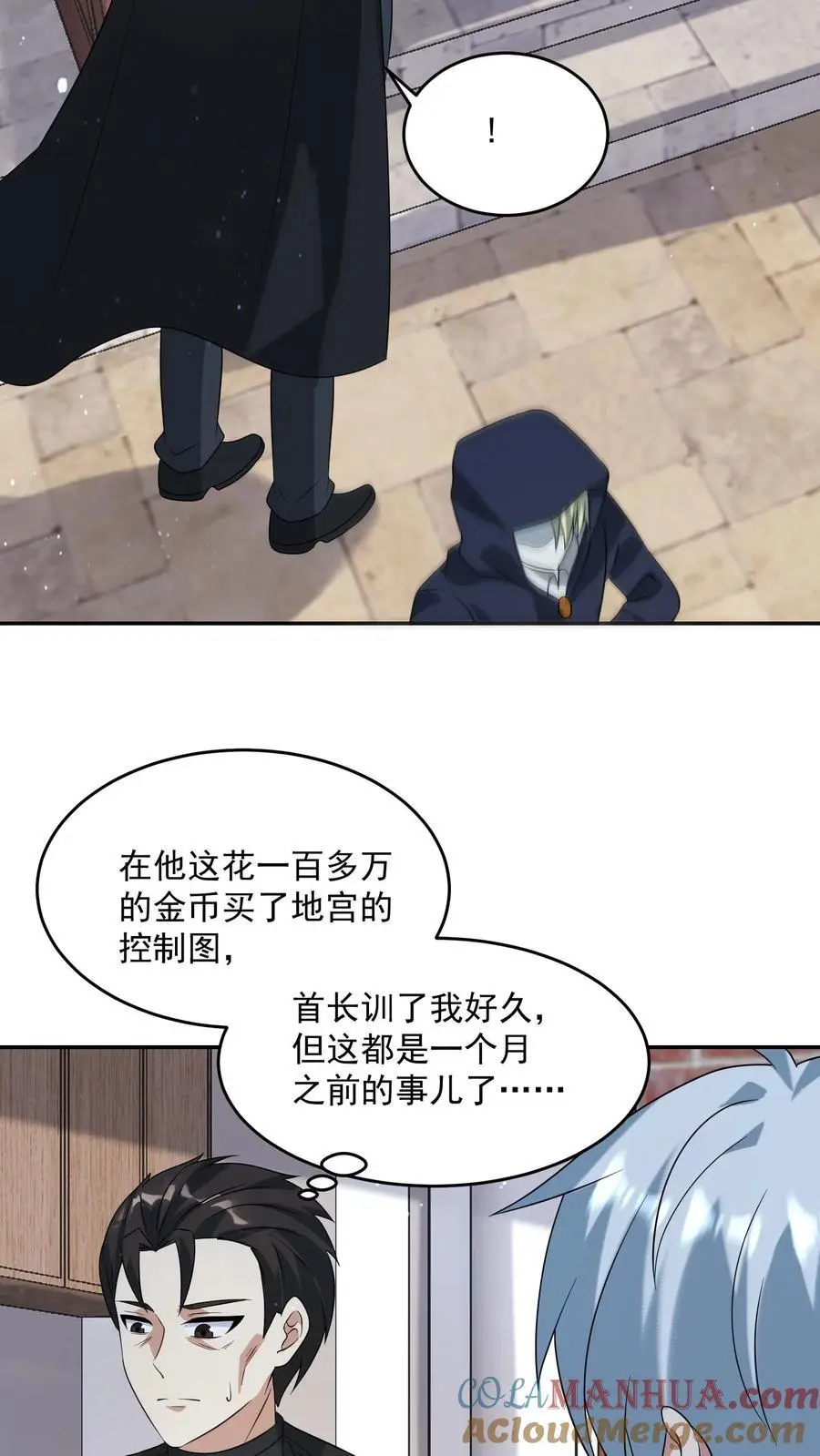 第200话 那个男人回来了。 第17页