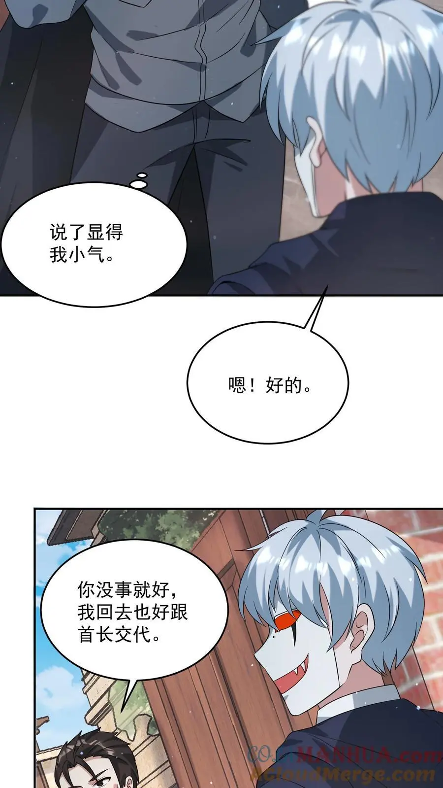 第200话 那个男人回来了。 第19页