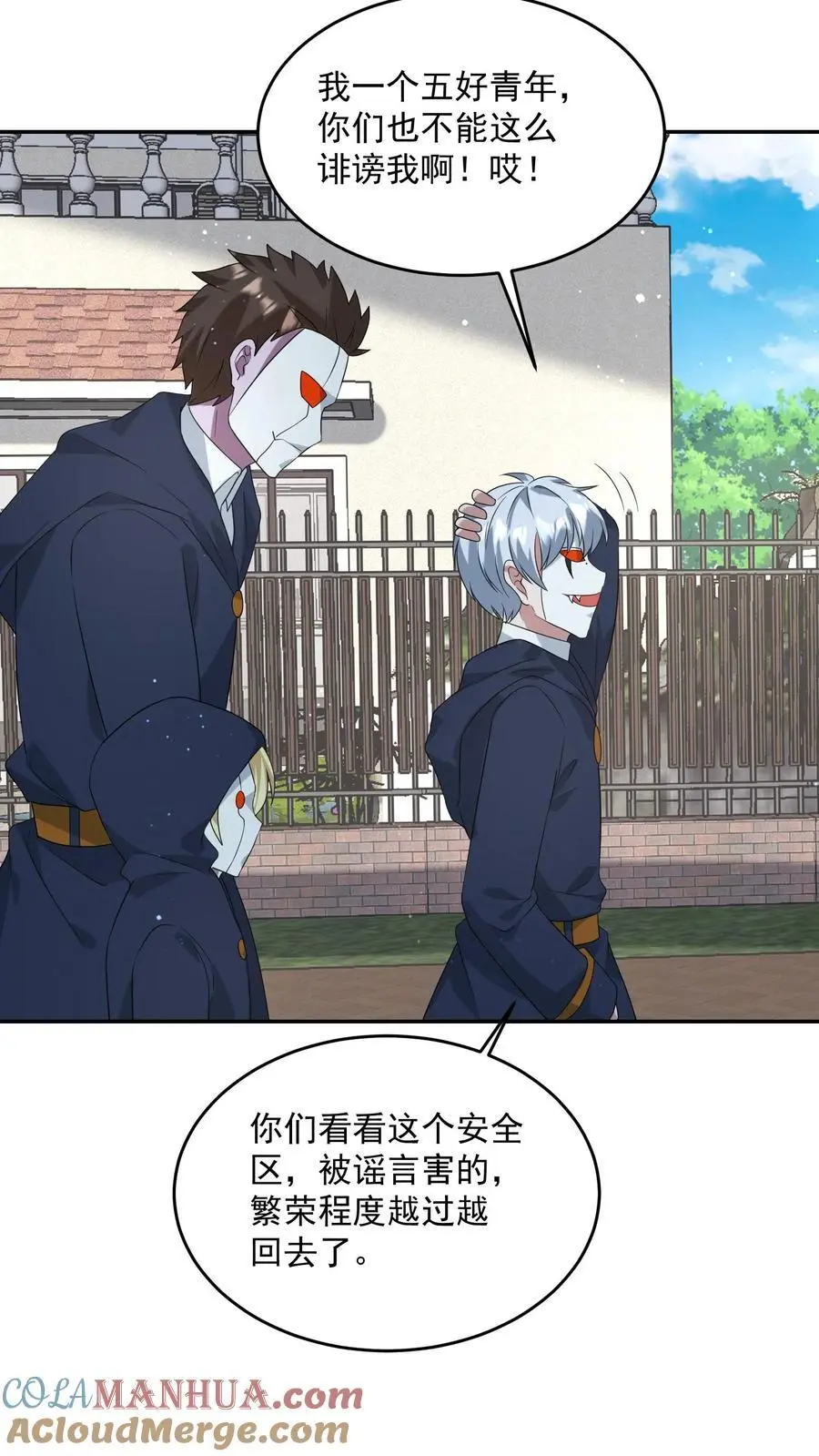 第200话 那个男人回来了。 第23页