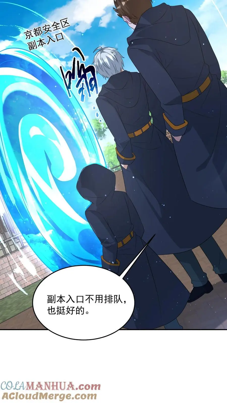 第200话 那个男人回来了。 第25页