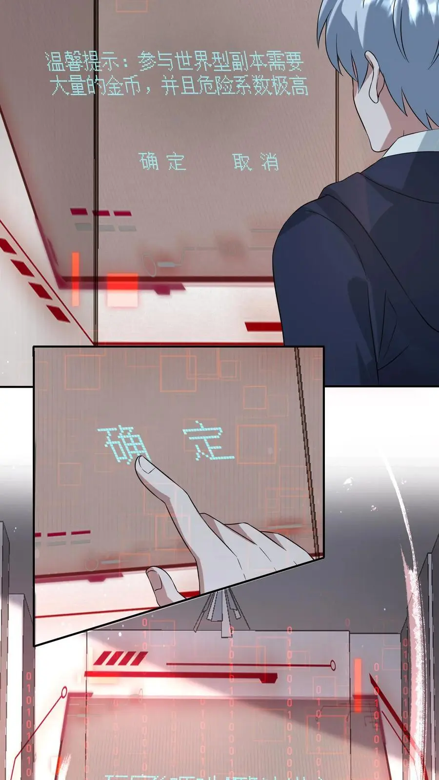 第200话 那个男人回来了。 第32页