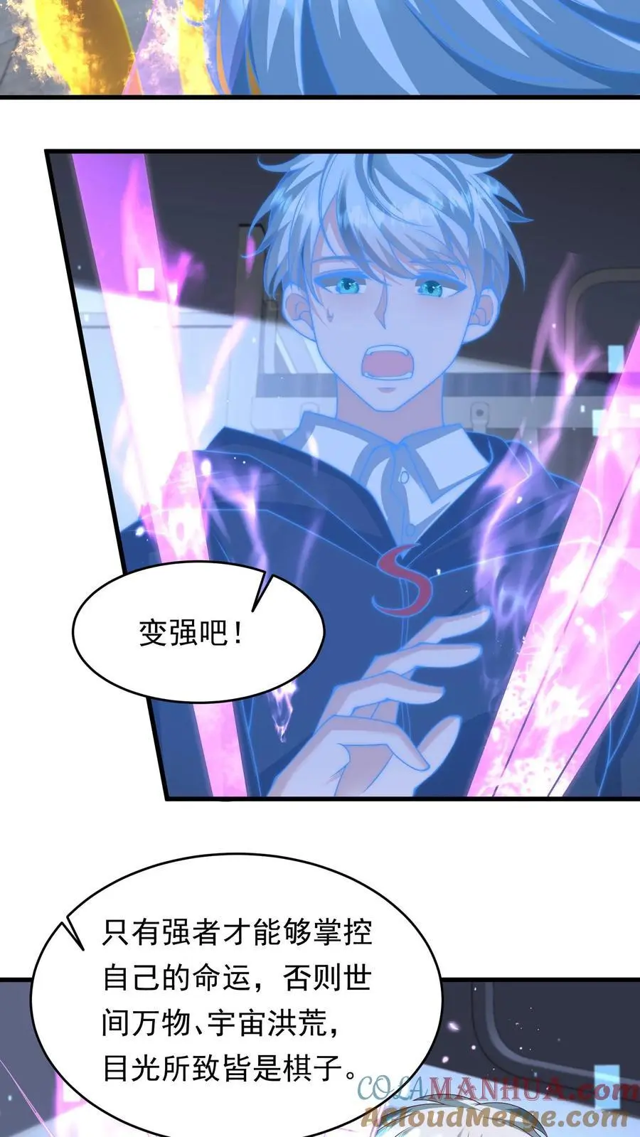 第199话 重拾斗志 第3页