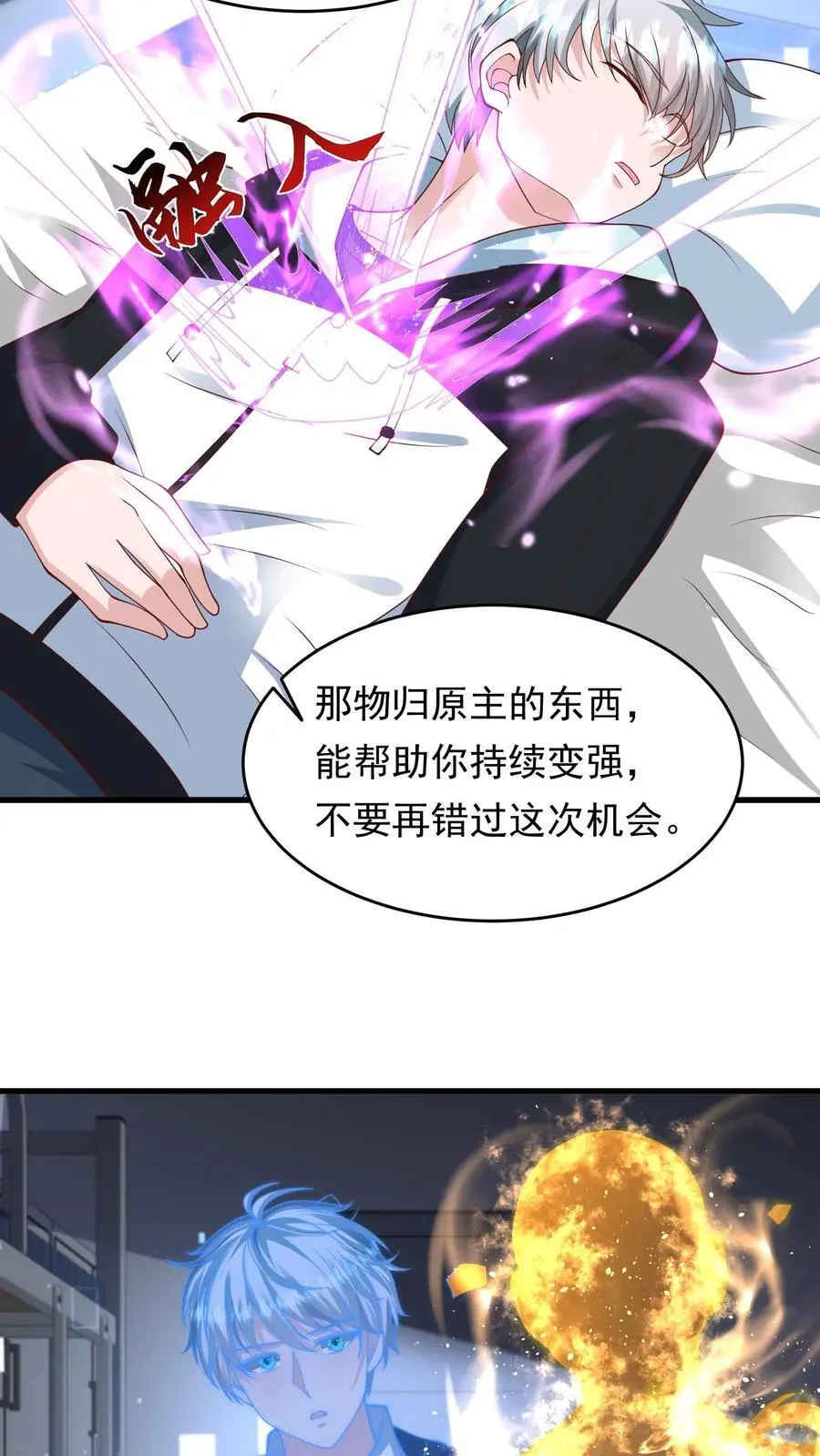 第199话 重拾斗志 第4页