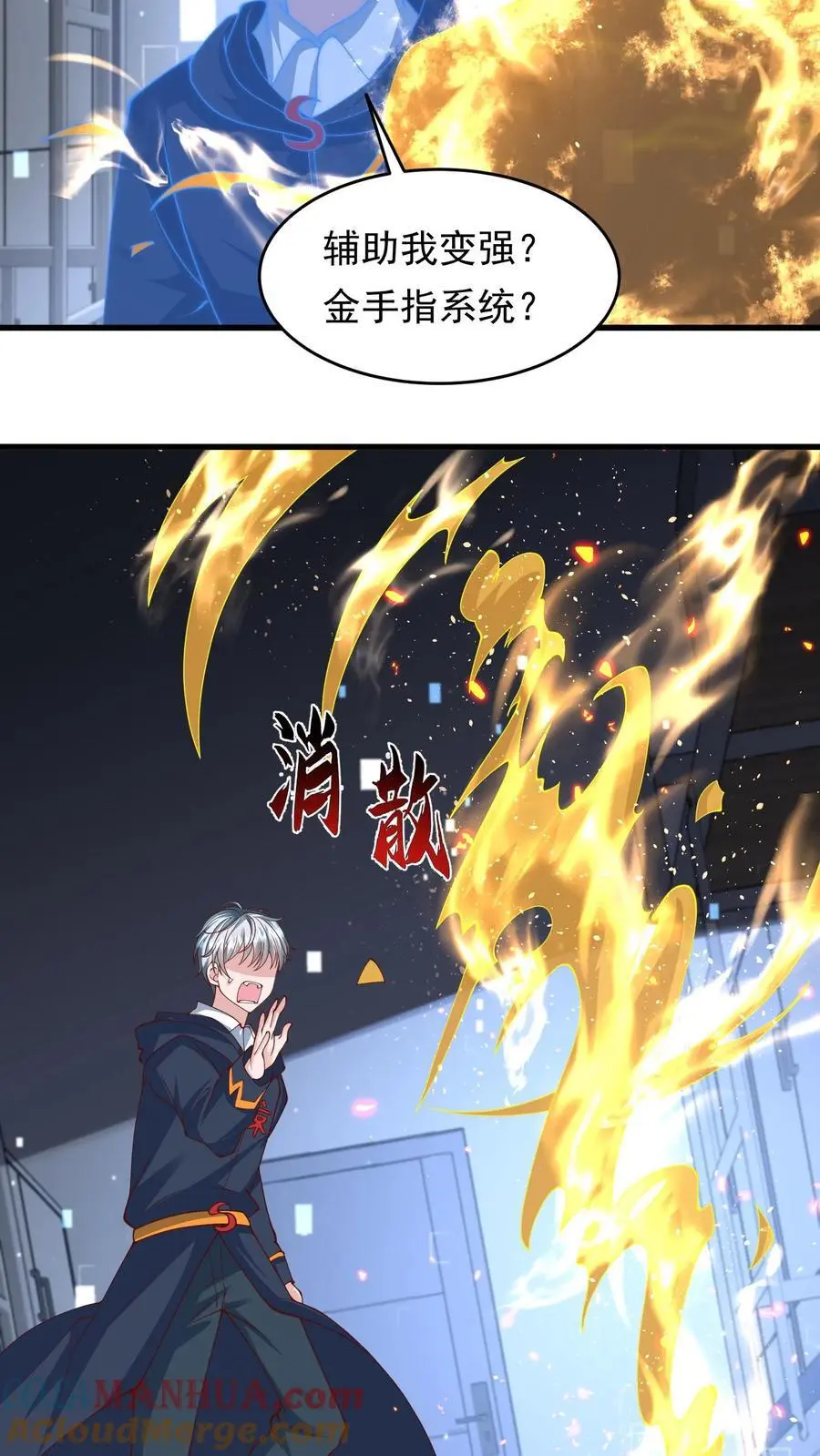 第199话 重拾斗志 第5页