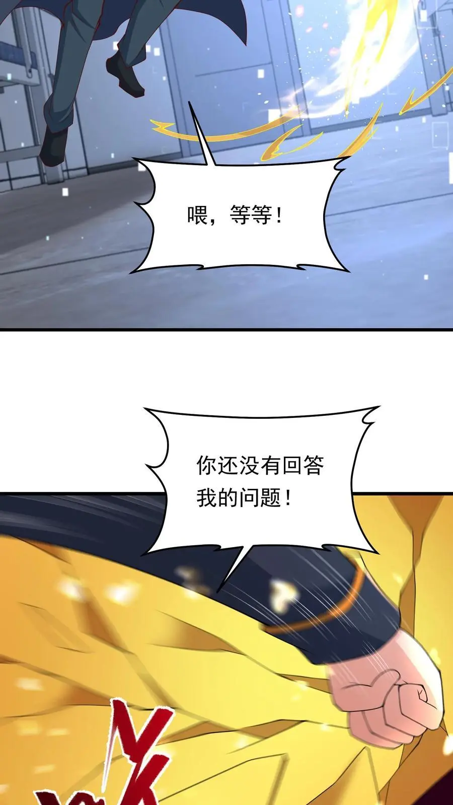 第199话 重拾斗志 第6页