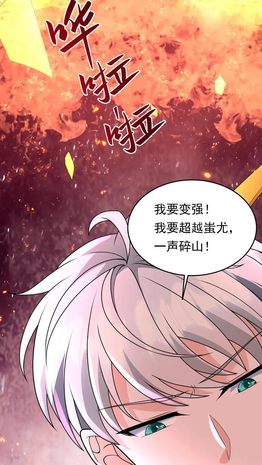 第199话 重拾斗志 第8页