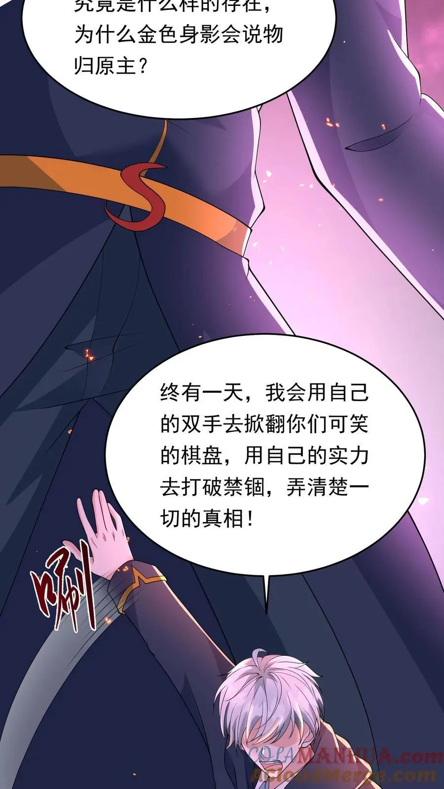 第199话 重拾斗志 第11页