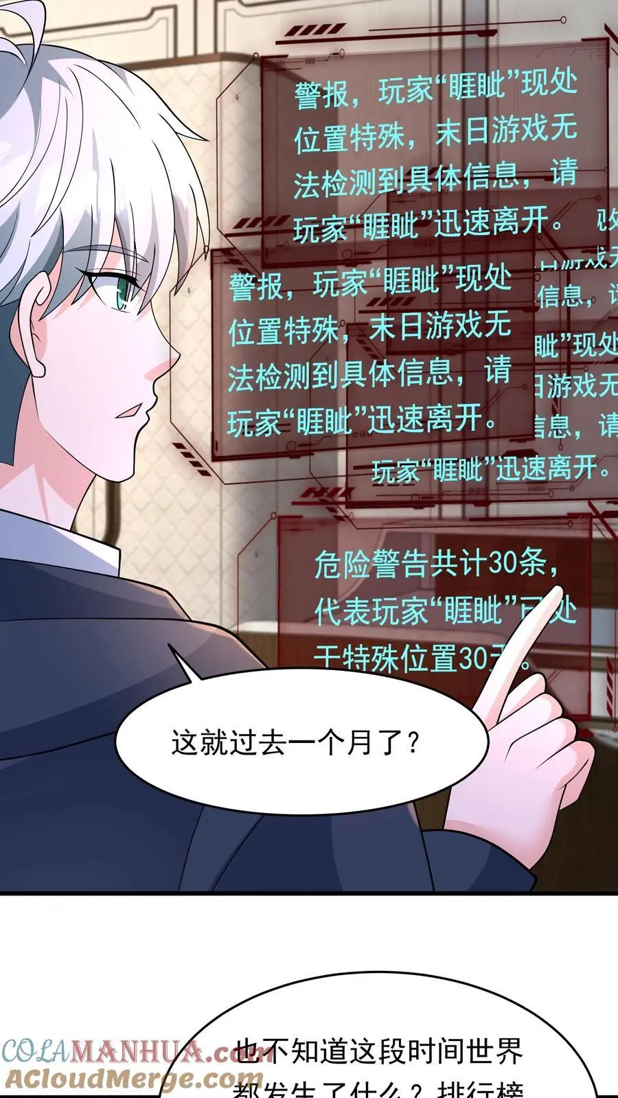 第199话 重拾斗志 第17页