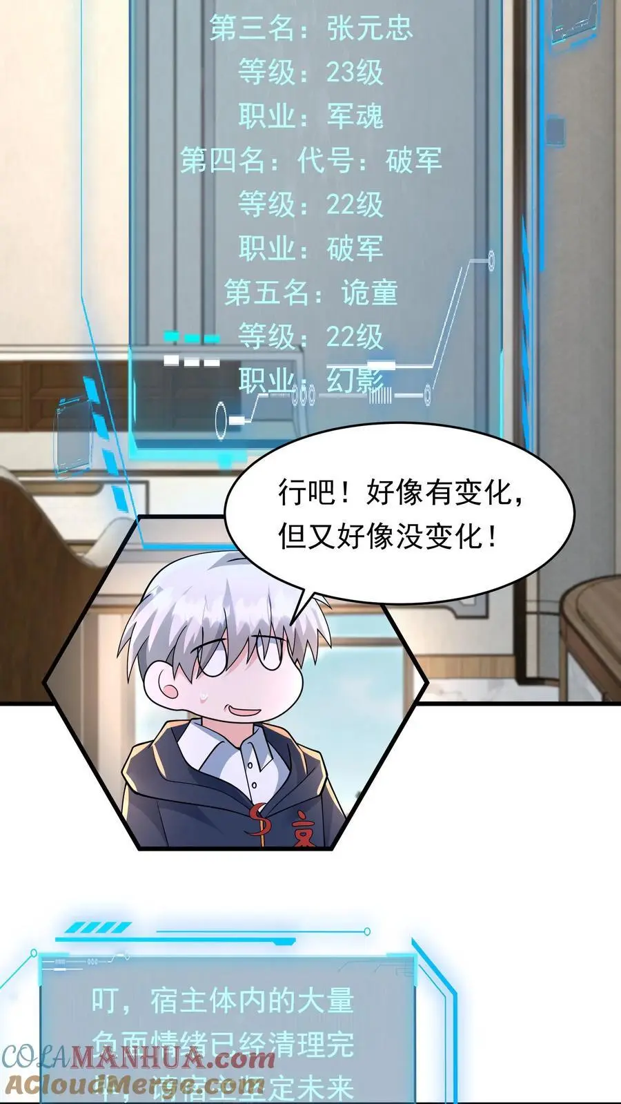 第199话 重拾斗志 第19页