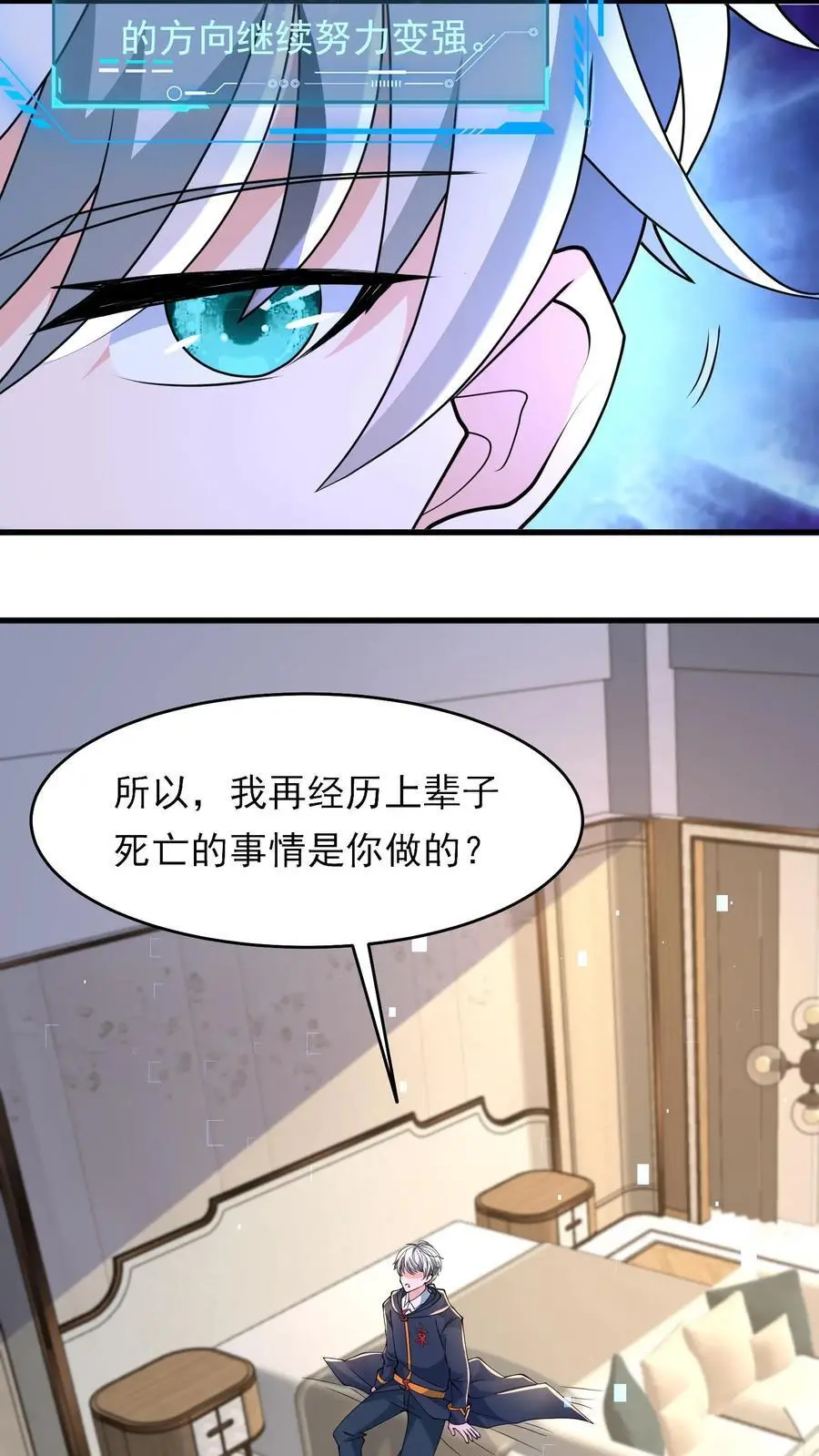 第199话 重拾斗志 第20页