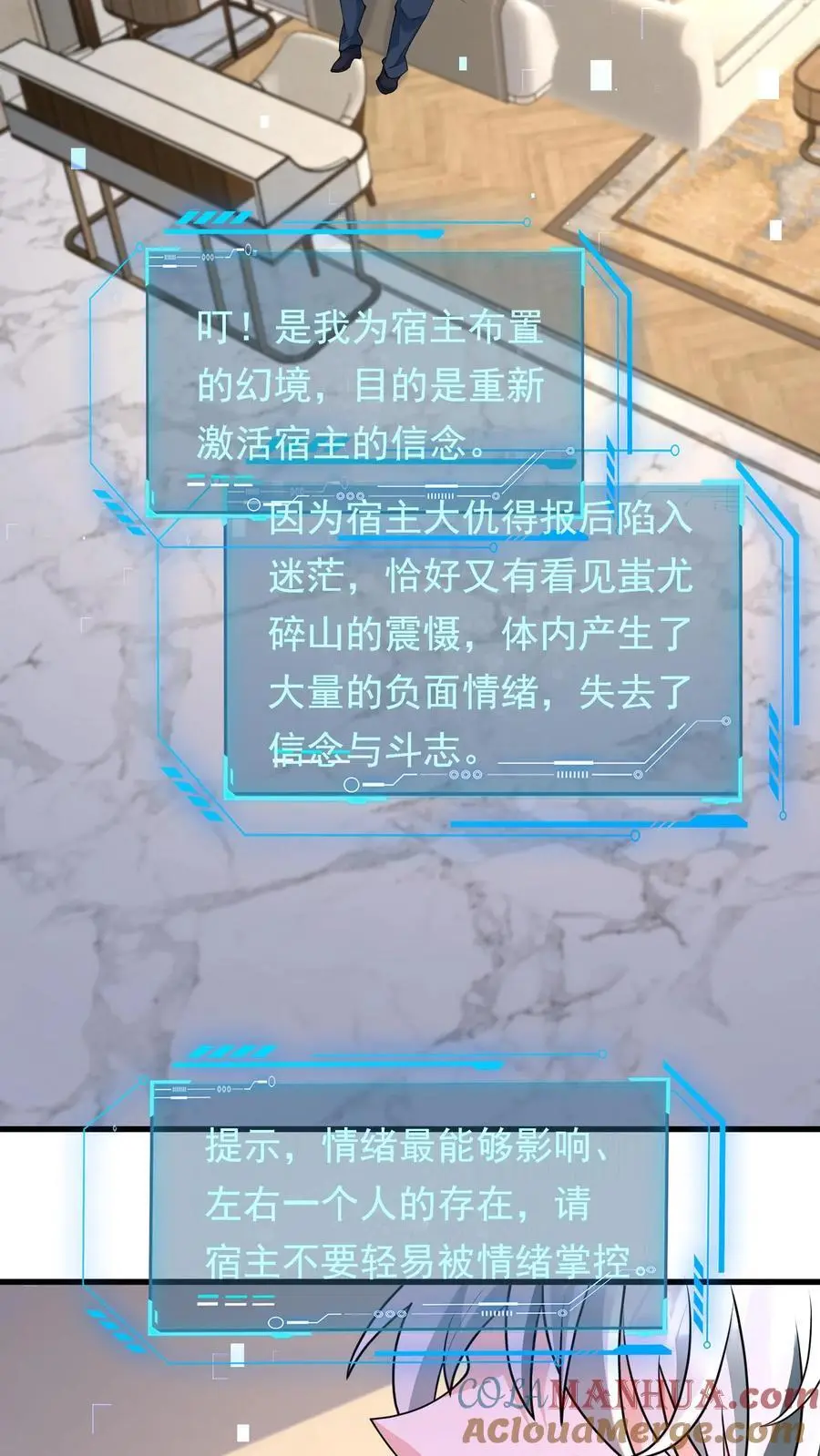 第199话 重拾斗志 第21页