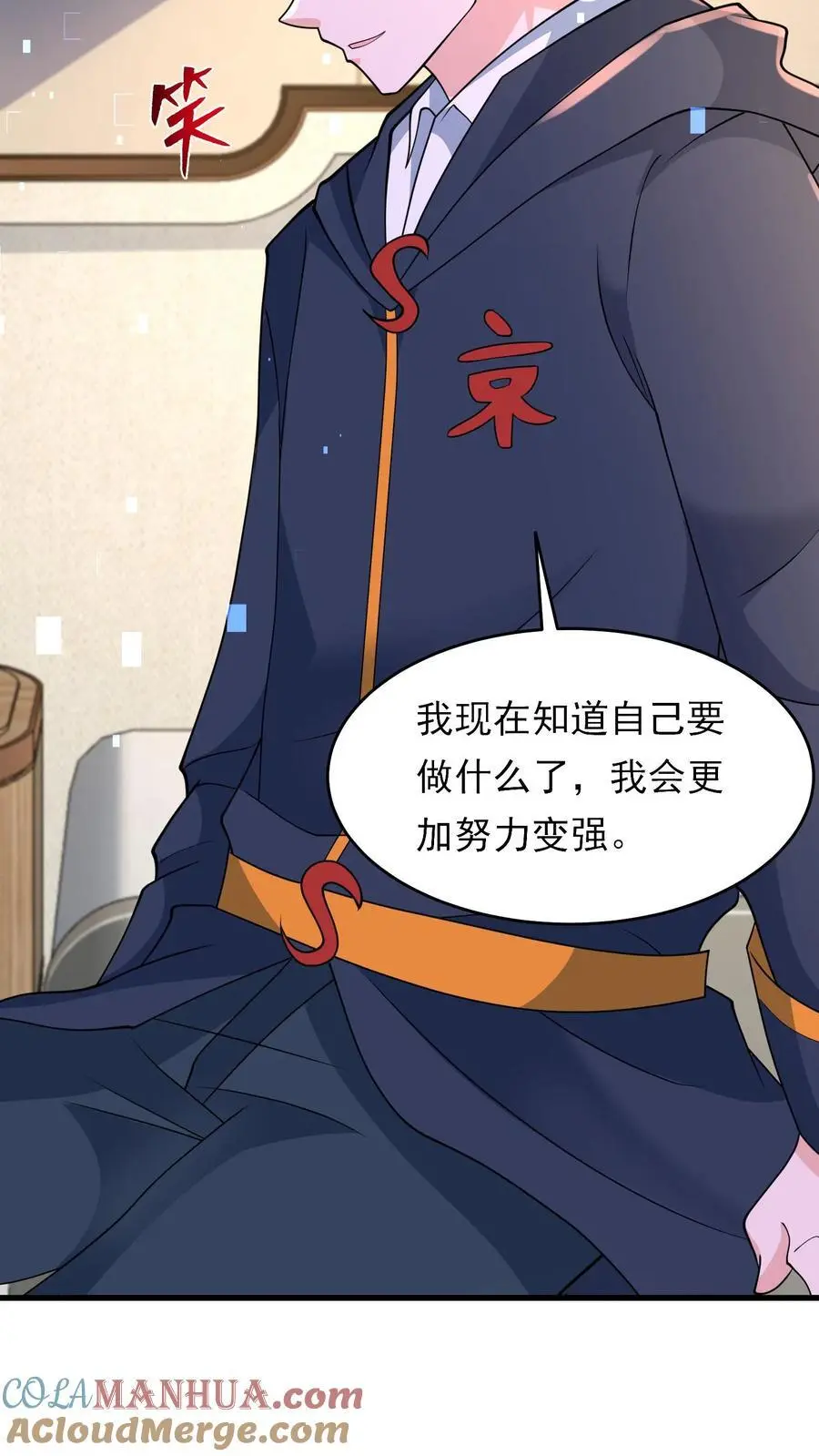 第199话 重拾斗志 第23页