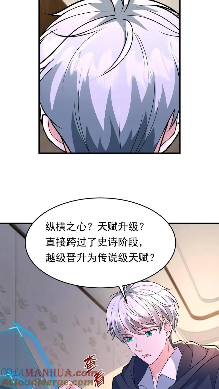 第199话 重拾斗志 第25页